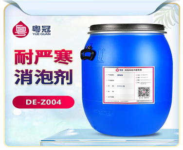 耐嚴寒消泡劑